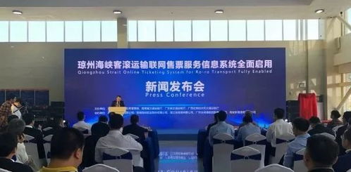 瓊州海峽聯(lián)網(wǎng)售票系統(tǒng)正式上線，三種方式實(shí)現(xiàn)便捷購(gòu)票